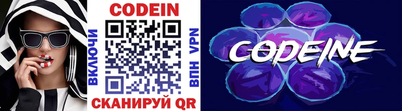 Кодеиновый сироп Lean Purple Drank  маркетплейс Telegram  Горячеводский 
