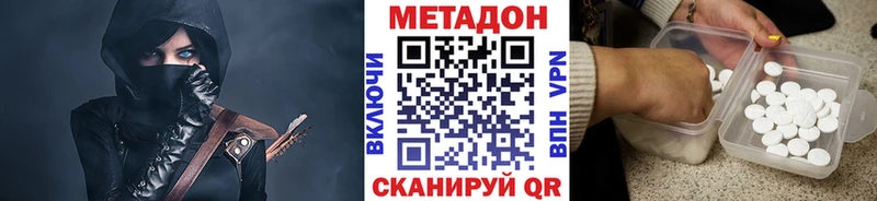 МЕТАДОН VHQ  Горячеводский 